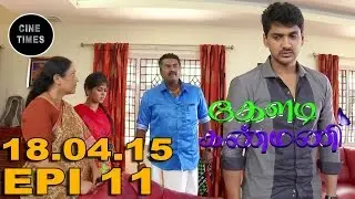 KELADI KANMANI SUNTV EPISODE 11 18/04/15