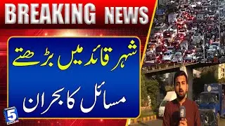 Karachi Residents Burdened by Growing City Crises | BREAKING NEWS | Channel5NewsHD
