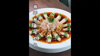 Golden needle mushroom and shrimp make delicious spicy and refreshing creative food.