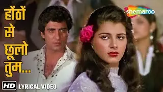Hothon Se Chhulo Tum Mere Geet (Lyrical) | Raj Babbar, Anita Raj | Prem Geet(1981) | Jagjit Singh