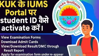 KUK IUMS Portal पर Student ID Activation | Step by Step Guide