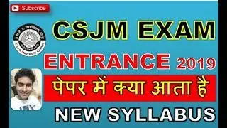 CSJM ENTRANCE EXAM QUESTION PAPER KYA AATA HAI PAPER ME ALL SUBJECTS SYLLABUS ALL SUBJECTS NEW 2019