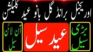 Original brand gul bano summer Eid collection 2020 HD / summer collection 2020