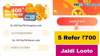 Vmate App Loot Free ₹700 Recharge |Vmate app 5 Refer ₹700 Free