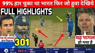 IND Vs NZ 1st ODI Match FULL Match Highlights &bull; IND VS NZ 1st ODI Match HIGHLIGHTS