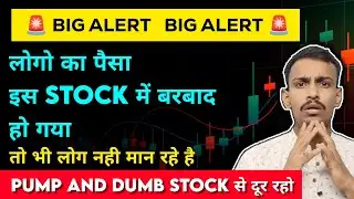 अब तो समझ जाओ | Bharat Global Developers Stock | Swati Projects Stock | Epic energy Share | Bits