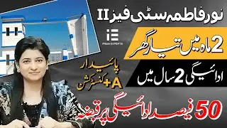 Noor Fatima City 2 | Home Ready in 2 Months  | Affordable Housing @YouTube #viral #foryou #fypシ #yt