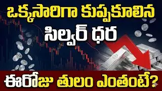 Biggest Silver Crash Today.?| Silver Rate Today 2026 | SumanTV Naveena | Education