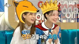 [라디오스타] 프랑스 사랑으로 유명한 예지원 ＜어린 왕자＞ 낭독을?!, MBC 210519 방송