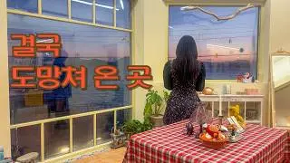 장사는 해야겠고 사람은 무섭고.. 결국은 선택한 길이../EP.74