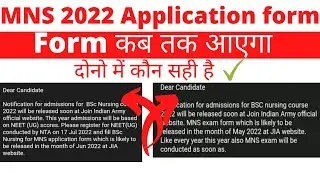 MNS Application Form|MNS 2022 form|MNS  2022|MNS letest update 2022|