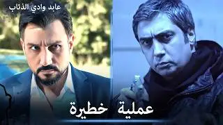 عابد يراقب علمدار من بعيد الذي يتواجد في مكان خطير - مشاهد خاصة