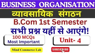 Business Organisation unit 4 | Business Organisation important mcq | Bcom 1st sem | Csjmu
