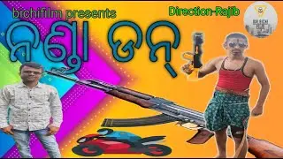 Nanda Don/ନଣ୍ଡା ଡନ୍/Mr bichifilmpresents/odia comedy