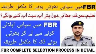 FBR CUSTOMS SEPOY SELECTION PROCEDURE COMPLETE DETAILS FROM APPLY TO SELECTION GUIDE /BEAST JOBS