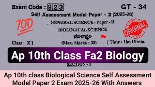 💯10th Fa2 biology question paper 2025 with answer|Ap 10th biology self assessment model paper 2 exam
