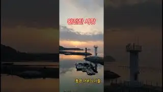 완전한 사랑
