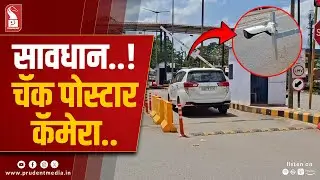 Goa Begins Smart Vehicle Verification at Mollem Check post