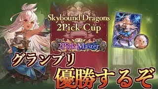 Aグループ優勝するぞ！