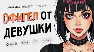 Когда знатно охренел от действий девушки