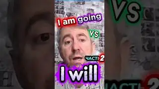 I&rsquo;m going vs I will. Я собираюсь и я буду. В чем разница? ЧАСТЬ 2