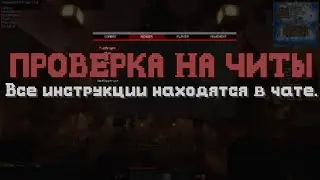 👅ЭТОТ ЧИТ НЕ НАЙДУТ У ТЕБЯ НА ПРОВЕРКЕ | НОВЫЙ ЧИТ КОТОРЫЙ НЕ НАЙТИ 1.16.5👁️‍🗨️