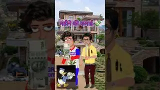 पैसे कमाने का नया तरीका 🤓| #moneycomedy #2danimatedvideo #trendingshorts
