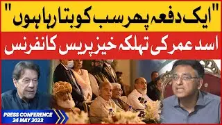 Asad Umar Latest Press Conference On BOL News | PTI Leaders Resignation | 24 May 2023