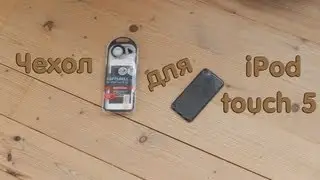 Обзор чехла для iPod touch 5/Case for iPod touch 5