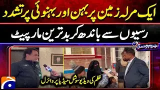 Shocking Family Violence Exposed on Tiny Land - Video Viral - Jurm o Saza