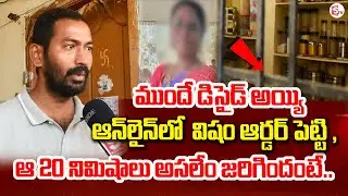ఆ 20 నిమిషాలు అసలేం జరిగిందంటే.. | Kalwakurthy mother Incident @SumanTVMahabubnagar