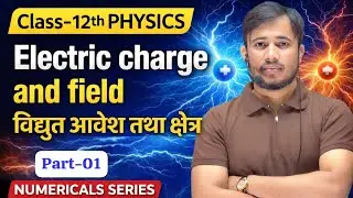 Part -03 | Electric Charges & Field | Numericals Solution | 12th Physics | BSEB 2027 |By Amin sir