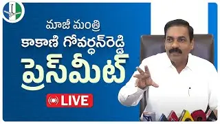 LIVE: Nellore District President & Former Minister Sri. Kakani Govardhan Reddy Press Meet