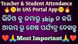 🙏🔥Procedure of Teacher & Student attendance in UAS Portal🔥🙏//Attendance Process//Registration Rules 