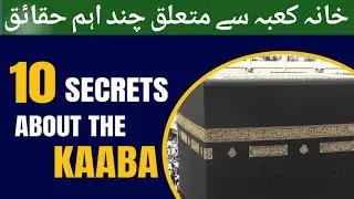 10 Secrets About the Kaaba/kaba You Didn't Know!|Zeeshan Ejaz Bhutta