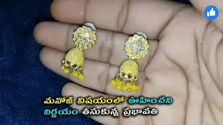 మనోజ్ విషయంలో ఊహించిన నిర్ణయం తీసుకున్న ప్రభావతి