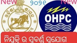 OHPC  RECRUITMENT 2021 .