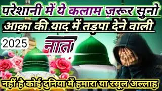 Naat Sharif naate Pak new naat 2026 Islamic story 5 Nawal khan nat subscribe