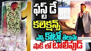 Rular Movie First Day Collections | Rular Movie Public Talk | Review |TFI MEDIA