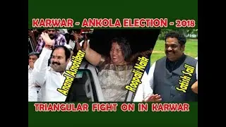 TUF FIGHT BETWEEN SATISH SAIL, ANAND ASNOTIKAR AND ROOPALI NAIK | KARWAR ANKOLA ELECTION 2018 |