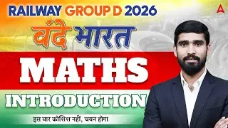 Railway Group D 2026 | RRB Group D Maths INTRODUCTION Class | by Hariom Sir
