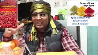 Spices Business With Low Investment Open A Company|মুশলার বেবসা সুরো করেন একটা কোম্পানি খুলেন 