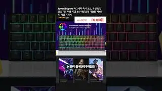 Raven68 Esports 마그네틱 축 키보드, 유선 단일 모드 PBT 투명 키캡, 8 K 리턴 조정 가능한 키 68 키 게임 기계식