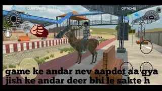 गेम के अंदर न्यू अपडेट में 🦌 deer भी गेम के अंदर कैसे लिया जाता है ये सब देखे #youtubevideo 