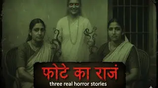 The Haunted Portrait: Photo ka Raaz || Horror Tales Stories || #ep67