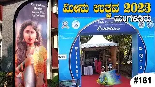 Fish Festival 2023 | College of fisheries | Mangalore #fish #exbition