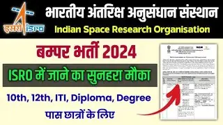 ISRO URSC Form kaise bhare 💯 ISRO URSC Recruitment 2024 Full Notification out | ISRO URSC Vacancy