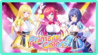 アイドル紹介：Primary Colors｜ユニット（レーベル）PV【STELLAR IDOL PROJECT】