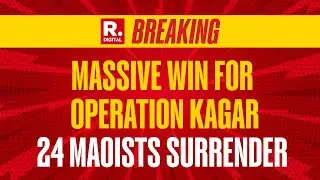 Breaking: Crackdown On Red Terror, 24 Maoist Surrenders Before Police | Operation Kagar