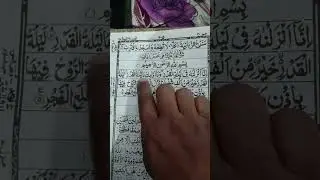 surah qadr#powerful wazifa#isko ek bar jarur sunayen#kuranıkerim #qurani ringtone